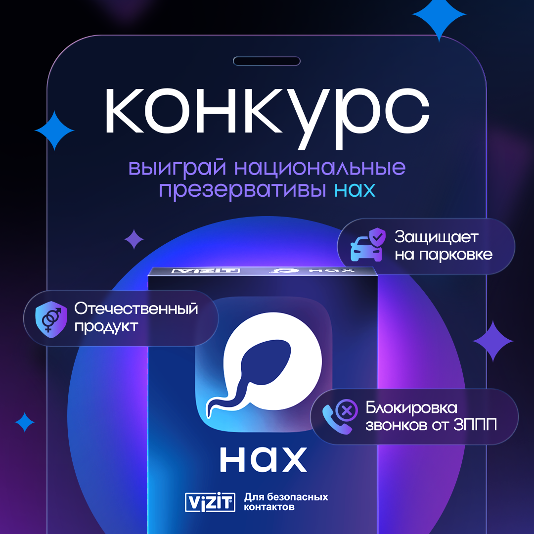 Конкурс НАХ